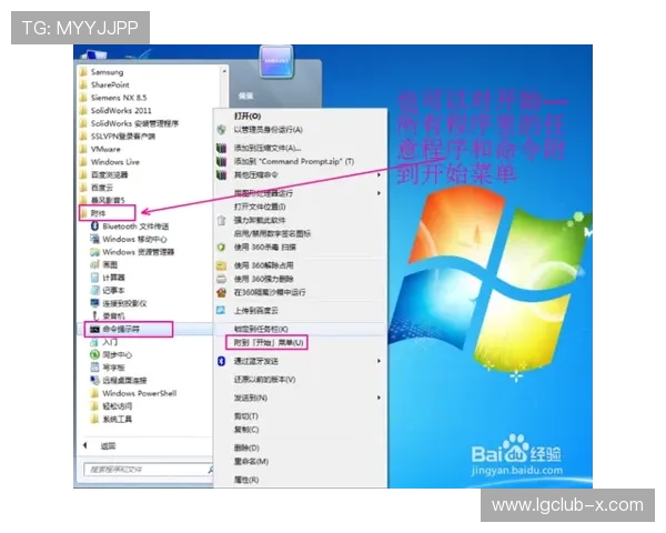 游戏本底部菜单栏透明效果设置与个性化界面优化完整操作方法